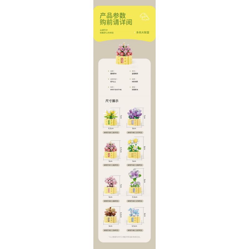 MOYU BLOCK MY97143 97143 YÊU TINH TRONG CHẬU ĐÀO YAOYAO bộ đồ chơi xếp lắp ráp ghép mô hình Creator Sáng Tạo 284 khối MOYU BLOCK MY97143 97143 YÊU TINH TRONG CHẬU ĐÀO YAOYAO bộ đồ chơi xếp lắp ráp ghép mô hình Creator Sáng Tạo 284 khối