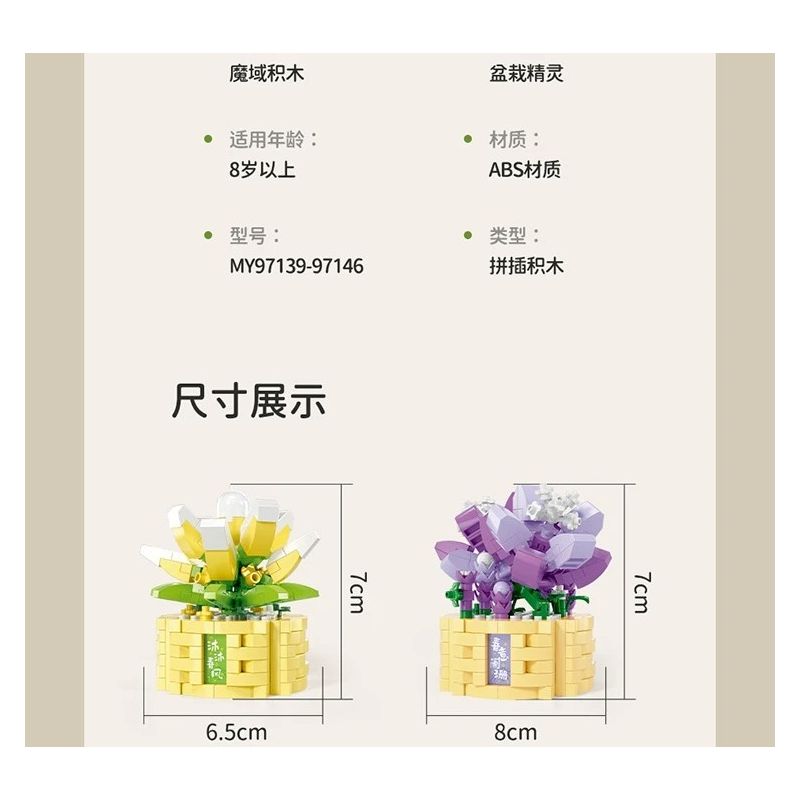 MOYU BLOCK MY97143 97143 YÊU TINH TRONG CHẬU ĐÀO YAOYAO bộ đồ chơi xếp lắp ráp ghép mô hình Creator Sáng Tạo 284 khối MOYU BLOCK MY97143 97143 YÊU TINH TRONG CHẬU ĐÀO YAOYAO bộ đồ chơi xếp lắp ráp ghép mô hình Creator Sáng Tạo 284 khối