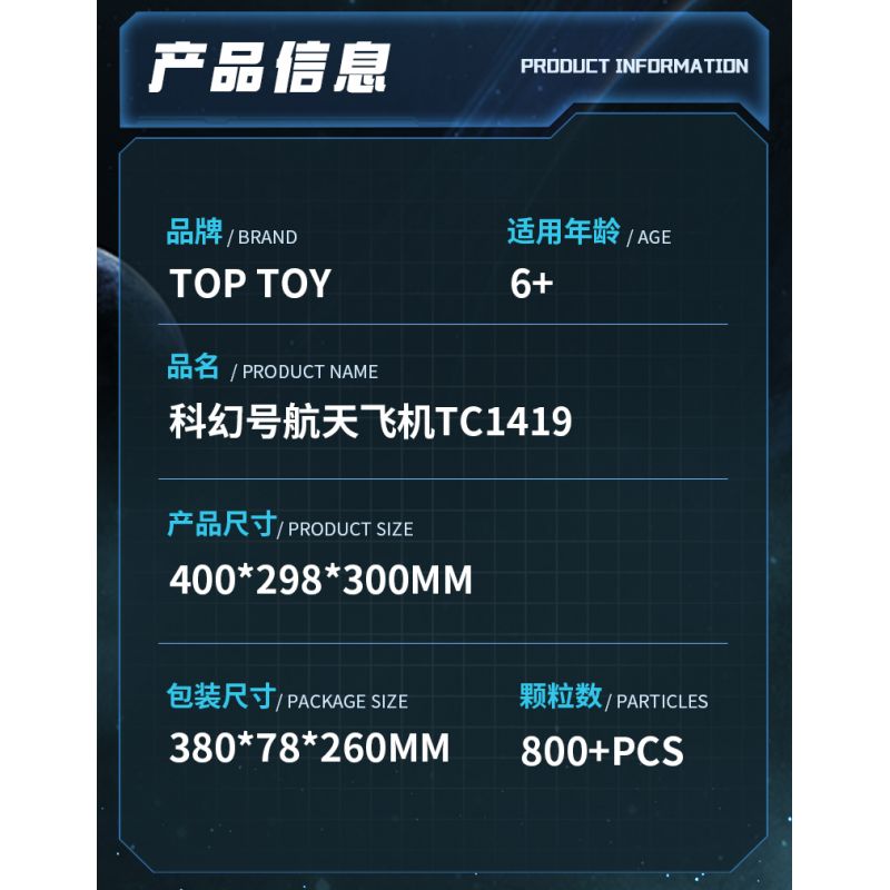 TOP TOY TC1419 1419 KHOA HỌC VIỄN TƯỞNG TÀU CON THOI bộ đồ chơi xếp lắp ráp ghép mô hình SPACE SHUTTLE TECHDREAM 800 khối