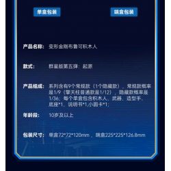 BLOKEES 71105 TRANSFORMERS STAR EDITION TẬP 5 NGUỒN GỐC bộ đồ chơi xếp lắp ráp ghép mô hình Movie & Game TRANSFORMERS ONE Phim Và Trò Chơi