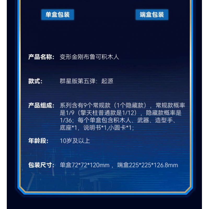 BLOKEES 71105 TRANSFORMERS STAR EDITION TẬP 5 NGUỒN GỐC bộ đồ chơi xếp lắp ráp ghép mô hình Movie & Game TRANSFORMERS ONE Phim Và Trò Chơi