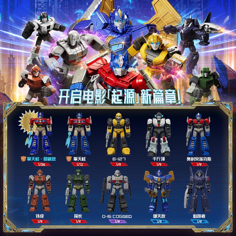 BLOKEES 71105 TRANSFORMERS STAR EDITION TẬP 5 NGUỒN GỐC bộ đồ chơi xếp lắp ráp ghép mô hình Movie & Game TRANSFORMERS ONE Phim Và Trò Chơi