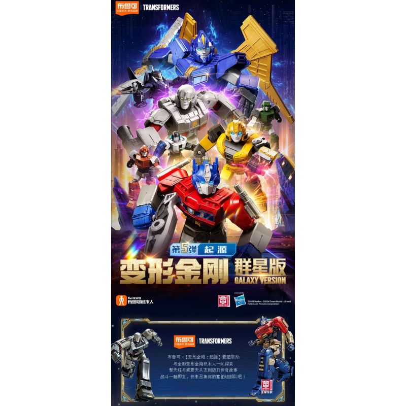 BLOKEES 71105 TRANSFORMERS STAR EDITION TẬP 5 NGUỒN GỐC bộ đồ chơi xếp lắp ráp ghép mô hình Movie & Game TRANSFORMERS ONE Phim Và Trò Chơi