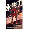 SLUBAN M38-B1297 B1297 1297 M38B1297 38-B1297 BẬC THẦY CƠ KHÍ CON DAO TRƯỜNG SINH VĨNH CỬU MECHA TINH ANH bộ đồ chơi xếp lắp ráp ghép mô hình 554 khối