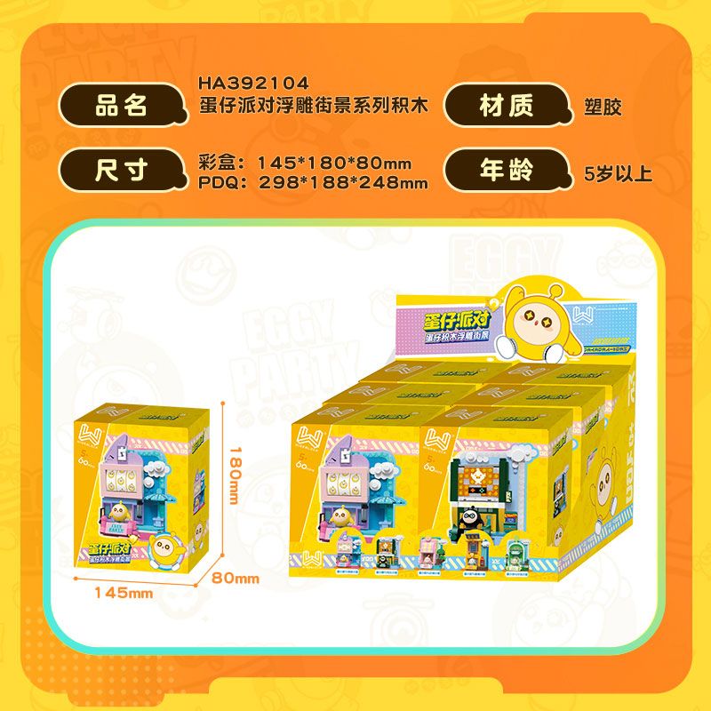 WISE BLOCK AULDEY HA392104 392104 BỮA TIỆC EGGMAN 5 LOẠI CẢNH ĐƯỜNG PHỐ NỔI DANXIAO HUANG VÀ HUANXIN HUT HEI VIDEO GAME DANXIAOFENG SHOP LAN BLIND BOX XIAOLU MANOR HUT. bộ đồ chơi xếp lắp ráp ghép mô hình Movie & Game Phim Và Trò Chơi