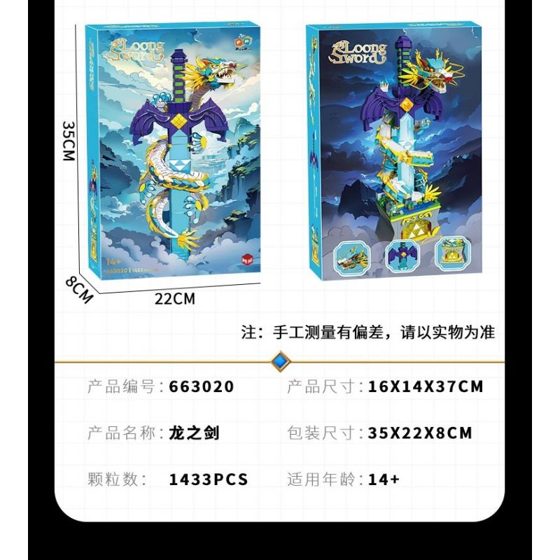 ZHEGAO 663020 THANH KIẾM RỒNG bộ đồ chơi xếp lắp ráp ghép mô hình LOONG SWORD 1433 khối