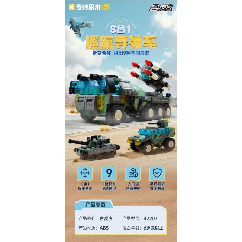 KEEPPLEY 42207 PHẢN ỨNG PHỐI HỢP 8 TỔ XE TÊN LỬA HÀNH TRÌNH bộ đồ chơi xếp lắp ráp ghép mô hình Military Army Quân Sự Bộ Đội