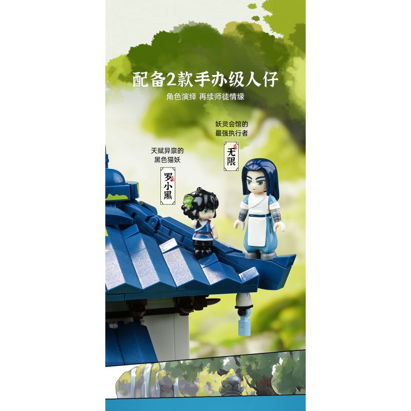 KEEPPLEY K21805 21805 CUỘC CHIẾN CỦA LUO XIAOHEI NGÔI NHÀ VÔ TẬN bộ đồ chơi xếp lắp ráp ghép mô hình Movie & Game Phim Và Trò Chơi 1347 khối