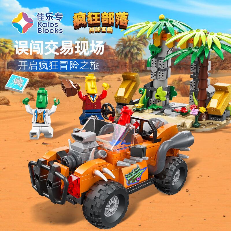 JIALE SPECIAL 57001 CRAZY TRIBE VÀO NHẦM TRANG GIAO DỊCH bộ đồ chơi xếp lắp ráp ghép mô hình 441 khối