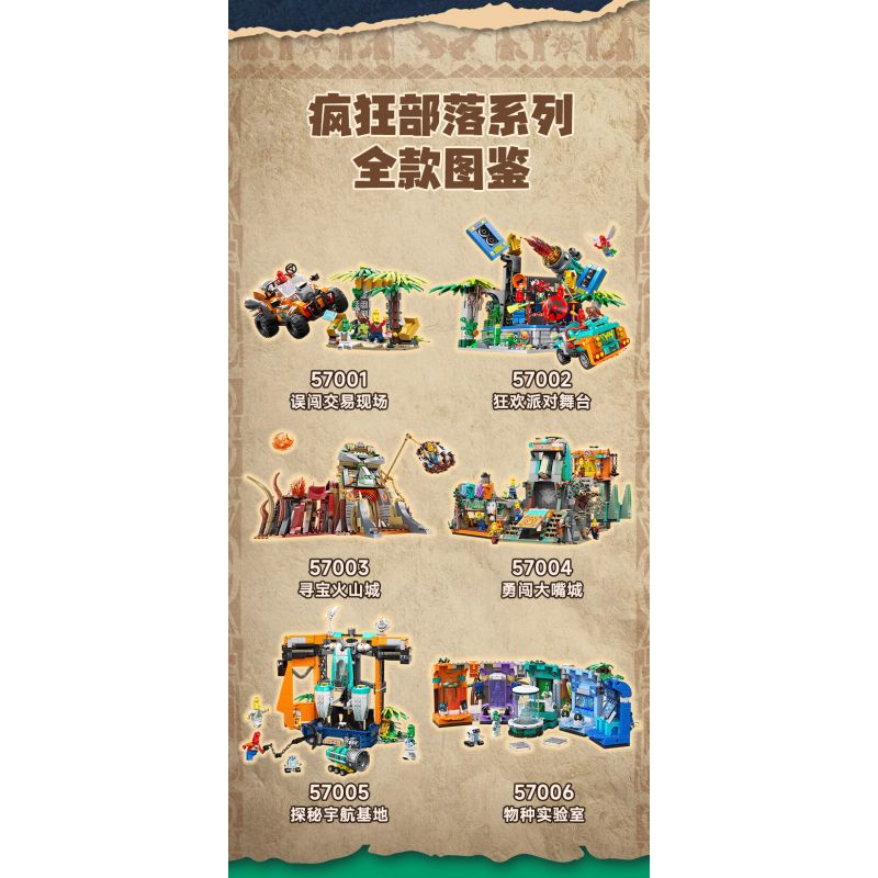 JIALE SPECIAL 57001 CRAZY TRIBE VÀO NHẦM TRANG GIAO DỊCH bộ đồ chơi xếp lắp ráp ghép mô hình 441 khối