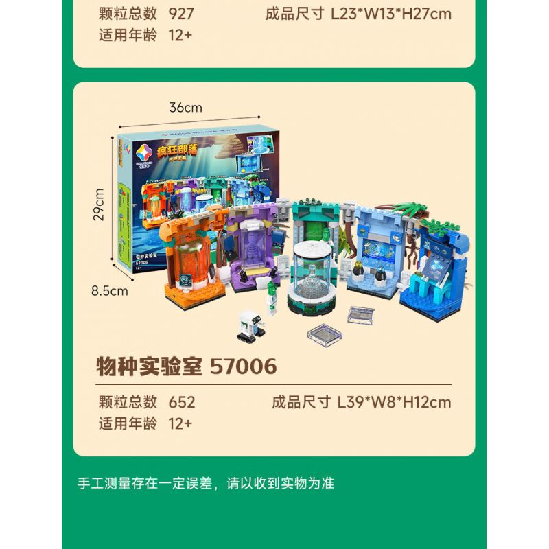 JIALE SPECIAL 57001 CRAZY TRIBE VÀO NHẦM TRANG GIAO DỊCH bộ đồ chơi xếp lắp ráp ghép mô hình 441 khối