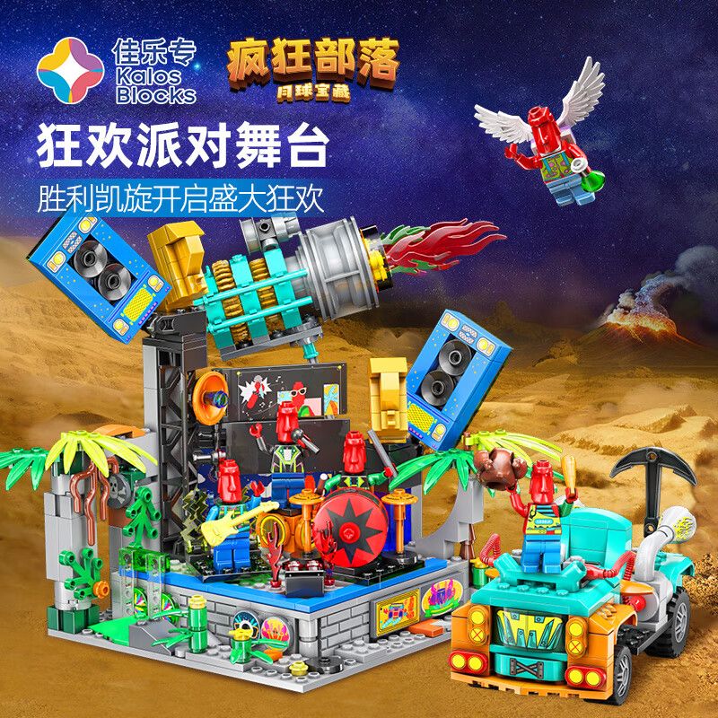 JIALE SPECIAL 57002 CRAZY TRIBE SÂN KHẤU TIỆC HỘI HÓA TRANG bộ đồ chơi xếp lắp ráp ghép mô hình 635 khối