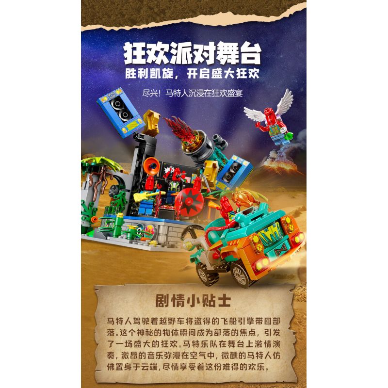 JIALE SPECIAL 57002 CRAZY TRIBE SÂN KHẤU TIỆC HỘI HÓA TRANG bộ đồ chơi xếp lắp ráp ghép mô hình 635 khối