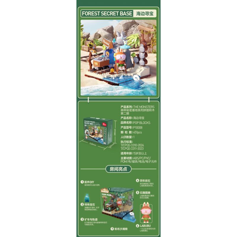POP MART P10005 10005 CĂN CỨ BÍ MẬT CỦA RỪNG QUÁI VẬT TU LUYỆN TUYỆT VỜI bộ đồ chơi xếp lắp ráp ghép mô hình MAGICAL PLANTS 483 khối