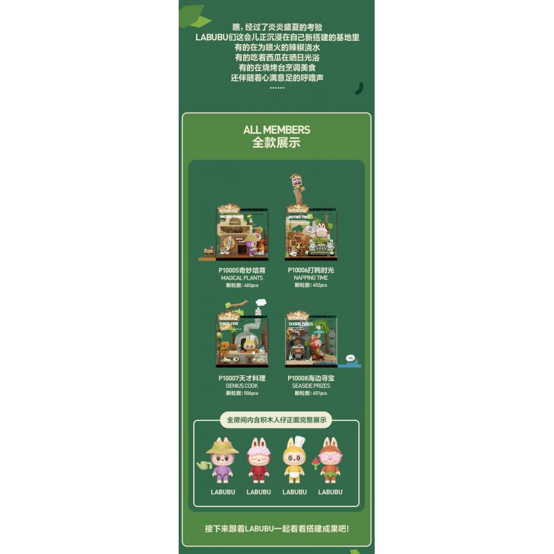 POP MART P10005 10005 CĂN CỨ BÍ MẬT CỦA RỪNG QUÁI VẬT TU LUYỆN TUYỆT VỜI bộ đồ chơi xếp lắp ráp ghép mô hình MAGICAL PLANTS 483 khối