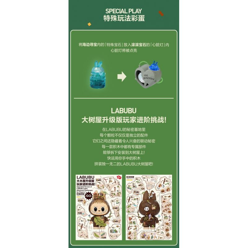 POP MART P10006 10006 CĂN CỨ BÍ MẬT CỦA KHU RỪNG QUÁI VẬT GIỜ NGỦ TRƯA bộ đồ chơi xếp lắp ráp ghép mô hình NAPPING TIME 452 khối