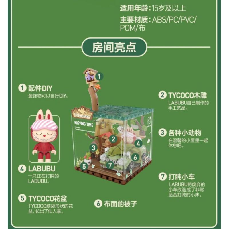 POP MART P10006 10006 CĂN CỨ BÍ MẬT CỦA KHU RỪNG QUÁI VẬT GIỜ NGỦ TRƯA bộ đồ chơi xếp lắp ráp ghép mô hình NAPPING TIME 452 khối