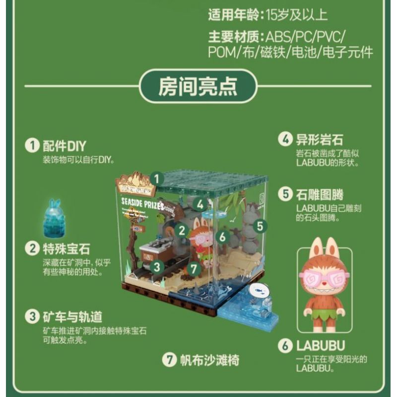 POP MART P10007 10007 CĂN CỨ BÍ MẬT TRONG RỪNG QUÁI VẬT ẨM THỰC THIÊN TÀI bộ đồ chơi xếp lắp ráp ghép mô hình GENIUS COOK 506 khối