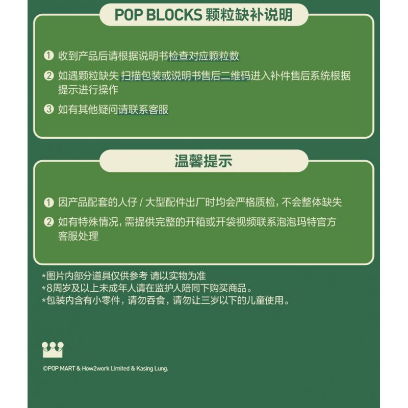 POP MART P10008 10008 CĂN CỨ BÍ MẬT TRONG RỪNG QUÁI VẬT TRUY TÌM KHO BÁU TRÊN BIỂN bộ đồ chơi xếp lắp ráp ghép mô hình SEASIDE PRIZES 451 khối