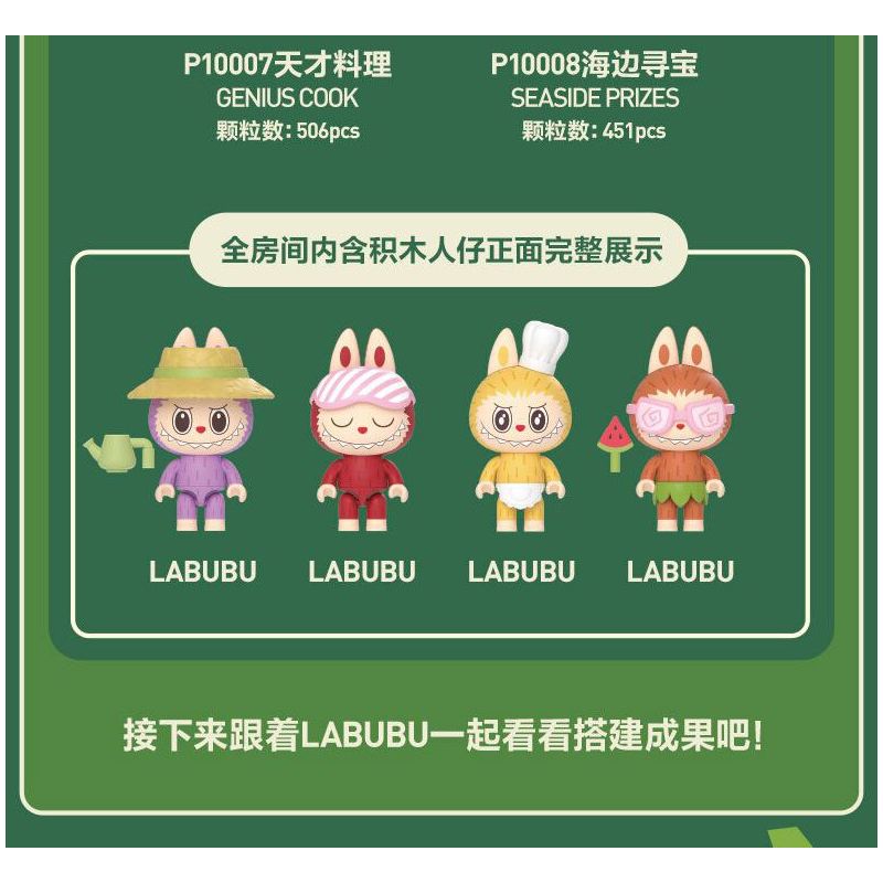 POP MART P10008 10008 CĂN CỨ BÍ MẬT TRONG RỪNG QUÁI VẬT TRUY TÌM KHO BÁU TRÊN BIỂN bộ đồ chơi xếp lắp ráp ghép mô hình SEASIDE PRIZES 451 khối