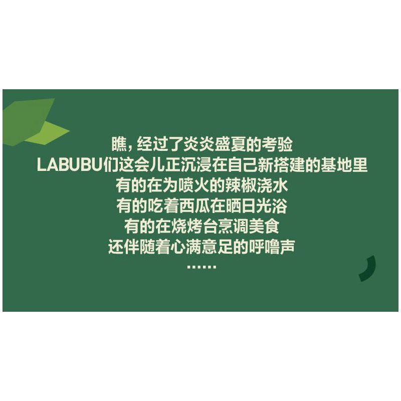 POP MART P10008 10008 CĂN CỨ BÍ MẬT TRONG RỪNG QUÁI VẬT TRUY TÌM KHO BÁU TRÊN BIỂN bộ đồ chơi xếp lắp ráp ghép mô hình SEASIDE PRIZES 451 khối