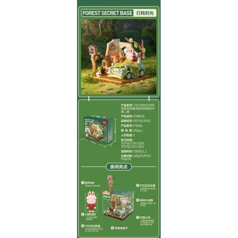 POP MART P10008 10008 CĂN CỨ BÍ MẬT TRONG RỪNG QUÁI VẬT TRUY TÌM KHO BÁU TRÊN BIỂN bộ đồ chơi xếp lắp ráp ghép mô hình SEASIDE PRIZES 451 khối