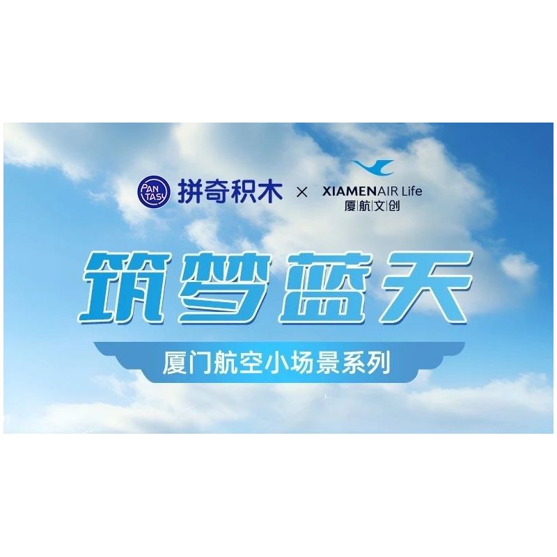 PANTASY 11025 XÂY DỰNG NHỮNG GIẤC MƠ TRÊN BẦU TRỜI XANH SÁNG TẠO VĂN HÓA CỦA XIAMEN AIRLINES CẢNH NHỎ VỀ BẢO TRÌ MÁY BAY bộ đồ chơi xếp lắp ráp ghép mô hình City Thành Phố 234 khối