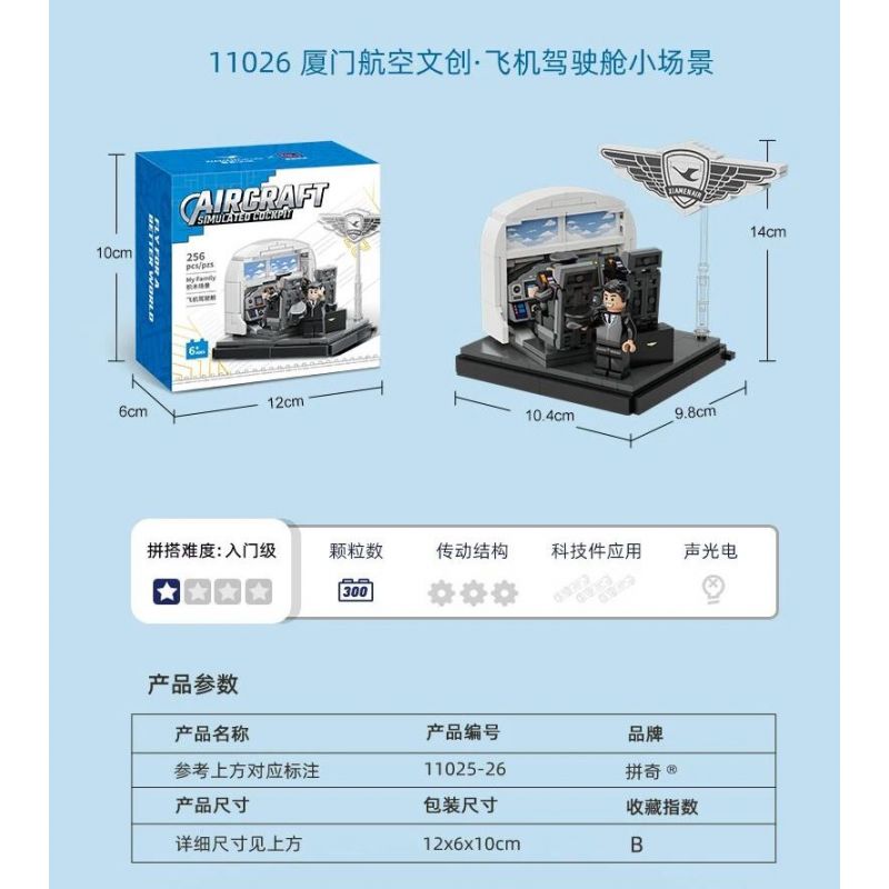 PANTASY 11025 XÂY DỰNG NHỮNG GIẤC MƠ TRÊN BẦU TRỜI XANH SÁNG TẠO VĂN HÓA CỦA XIAMEN AIRLINES CẢNH NHỎ VỀ BẢO TRÌ MÁY BAY bộ đồ chơi xếp lắp ráp ghép mô hình City Thành Phố 234 khối