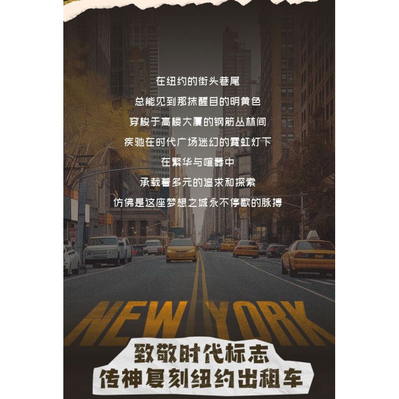 PANTASY 85017 TAXI NEW YORK bộ đồ chơi xếp lắp ráp ghép mô hình Creator Sáng Tạo 1800 khối