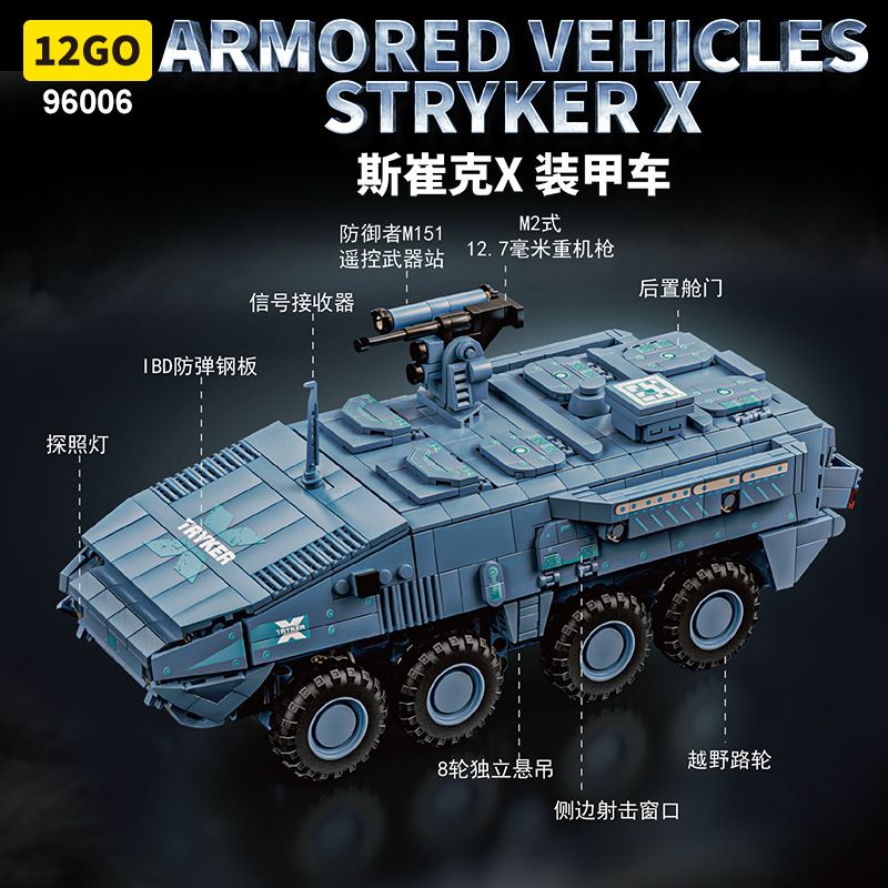 12GO 96006 XE BỌC THÉP STRYKER CỦA MỸ bộ đồ chơi xếp lắp ráp ghép mô hình Military Army ARMORED VEHICLES STRYKER X Quân Sự Bộ Đội 2005 khối