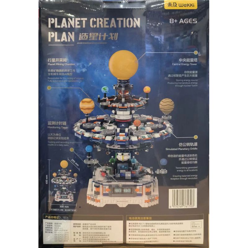 WEKKI 506505 DỰ ÁN TẠO SAO bộ đồ chơi xếp lắp ráp ghép mô hình PLANT CREATION 2900 khối