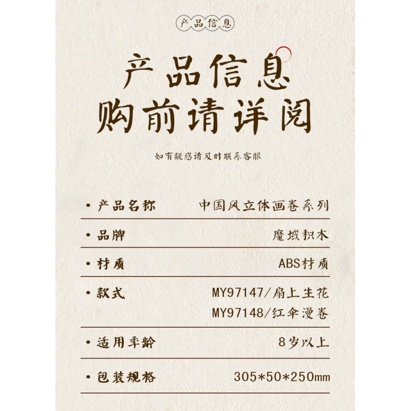 MOYU BLOCK MY97148 97148 CUỘN BA CHIỀU KIỂU TRUNG QUỐC Ô MÀU ĐỎ bộ đồ chơi xếp lắp ráp ghép mô hình Arts & Crafts 1410 khối