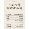 MOYU BLOCK MY97148 97148 CUỘN BA CHIỀU KIỂU TRUNG QUỐC Ô MÀU ĐỎ bộ đồ chơi xếp lắp ráp ghép mô hình Arts & Crafts 1410 khối