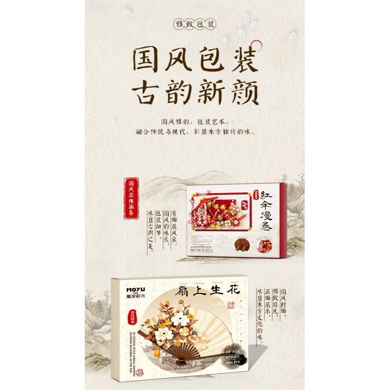 MOYU BLOCK MY97148 97148 CUỘN BA CHIỀU KIỂU TRUNG QUỐC Ô MÀU ĐỎ bộ đồ chơi xếp lắp ráp ghép mô hình Arts & Crafts 1410 khối