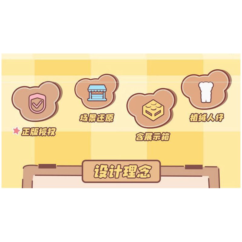 TOP TOY TC2057 2057 CỬA HÀNG TRÁNG MIỆNG BƠ GẤU bộ đồ chơi xếp lắp ráp ghép mô hình BUTTERBEAR DESSERT SHOP 460 khối