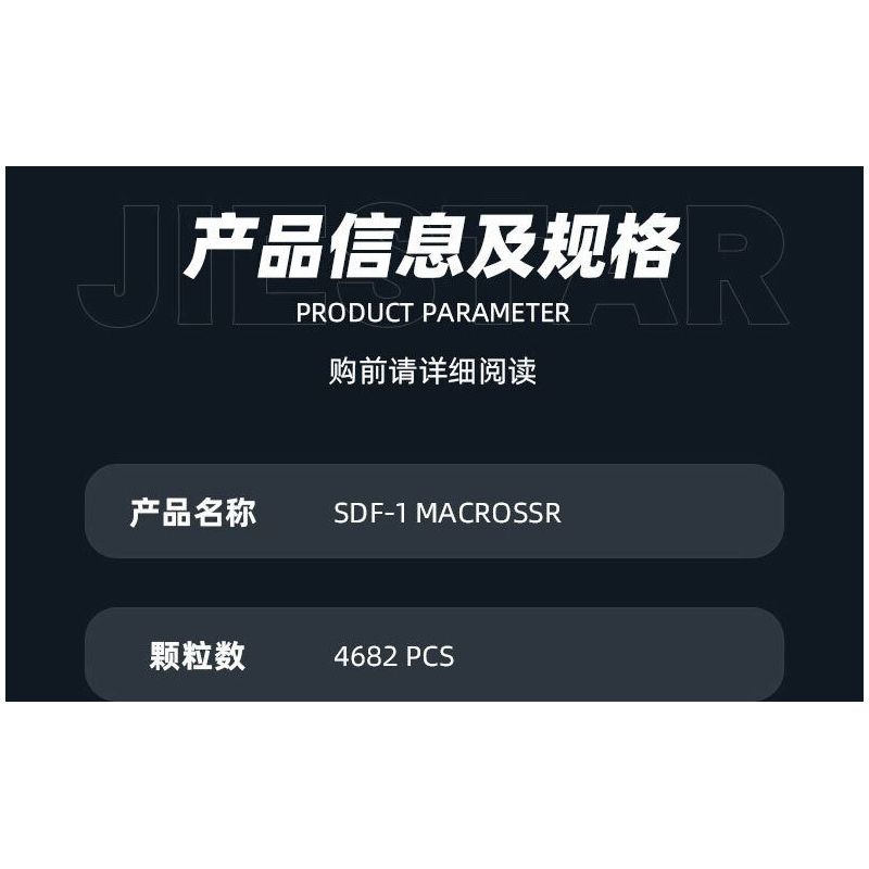 JIESTAR 58144 CHIẾN TRANH GIỮA CÁC VÌ SAO MACROSS SDF-1 bộ đồ chơi xếp lắp ráp ghép mô hình Movie & Game SDF-1 MACROSS Phim Và Trò Chơi 4682 khối