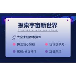 JIESTAR 58271 ĐỒ TRANG TRÍ THEO CHỦ ĐỀ KHÔNG GIAN 3 TRONG 1 CỦA PHI HÀNH bộ đồ chơi xếp lắp ráp ghép mô hình Creator ASTRONAUT Sáng Tạo 621 khối