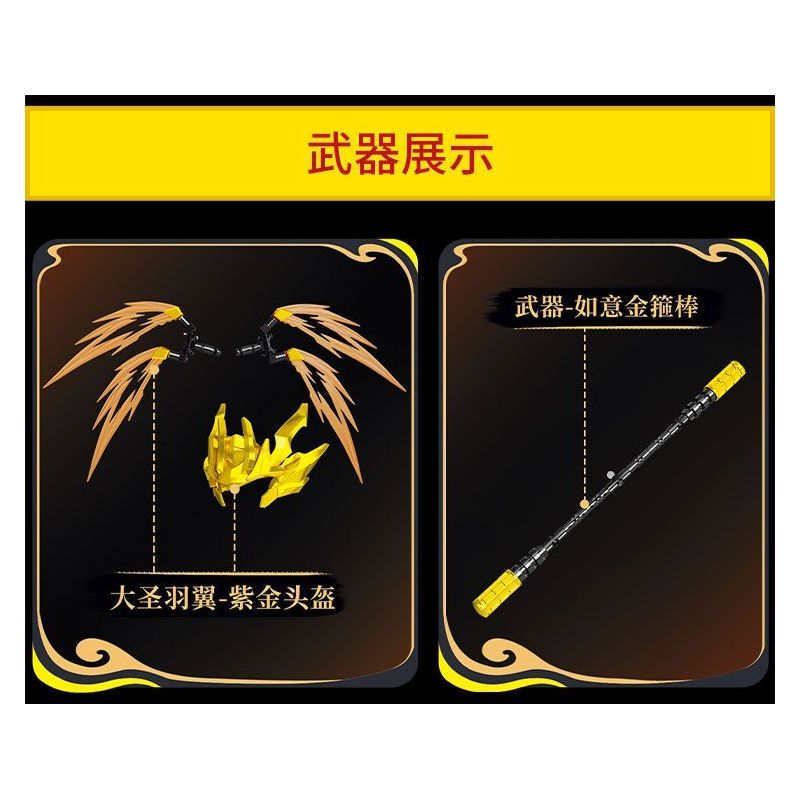 LE YI 62075 TÔN NGỘ KHÔNG PHẢN NGHỊCH ĐỐI MẶT VỚI VẬN MỆNH bộ đồ chơi xếp lắp ráp ghép mô hình 1128 khối