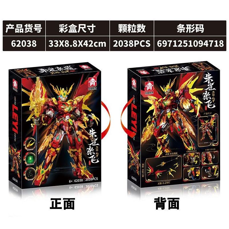 LE YI 62038 ÁO GIÁP MÁY BAY SUZAKU ZHANG KIỂU TRUNG QUỐC bộ đồ chơi xếp lắp ráp ghép mô hình 2038 khối