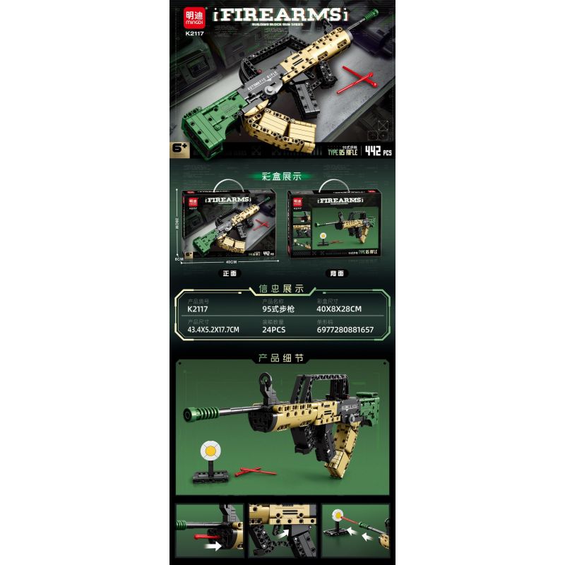 MINGDI LEIBAO K2117 2117 SÚNG TRƯỜNG KIỂU 95 bộ đồ chơi xếp lắp ráp ghép mô hình Technic FIREARMS Kỹ Thuật Công Nghệ Cao Mô Hình Phương Tiện 442 khối