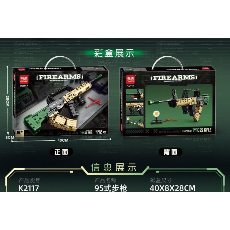 MINGDI LEIBAO K2117 2117 SÚNG TRƯỜNG KIỂU 95 bộ đồ chơi xếp lắp ráp ghép mô hình Technic FIREARMS Kỹ Thuật Công Nghệ Cao Mô Hình Phương Tiện 442 khối