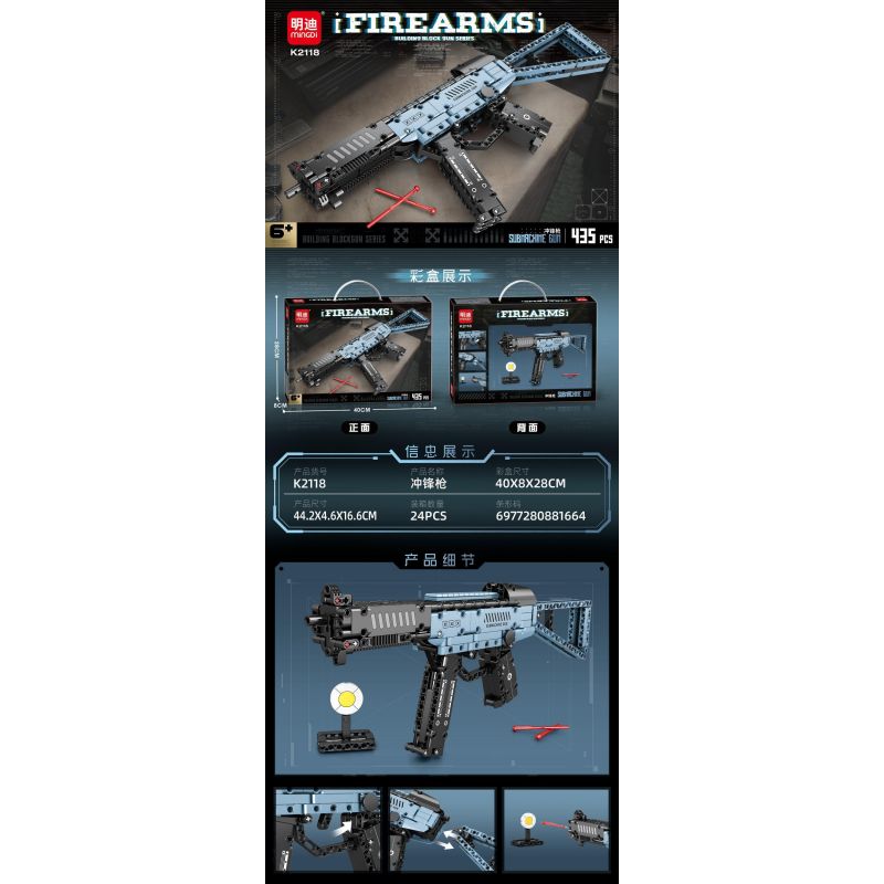 MINGDI LEIBAO K2118 2118 SÚNG TIỂU LIÊN bộ đồ chơi xếp lắp ráp ghép mô hình Technic FIREARMS Kỹ Thuật Công Nghệ Cao Mô Hình Phương Tiện 435 khối