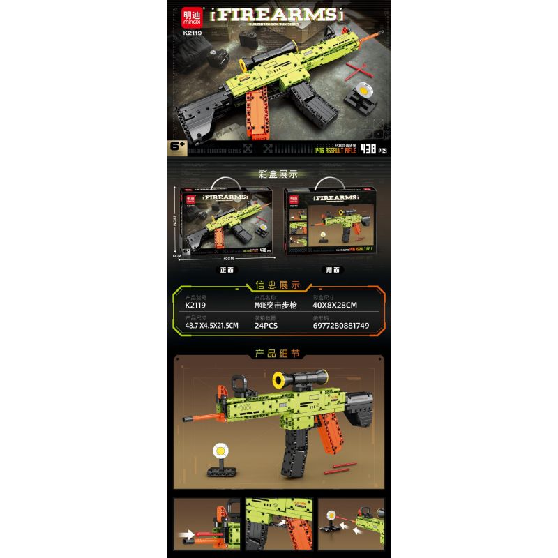 MINGDI LEIBAO K2119 2119 SÚNG TRƯỜNG TẤN CÔNG M416 bộ đồ chơi xếp lắp ráp ghép mô hình Technic FIREARMS Kỹ Thuật Công Nghệ Cao Mô Hình Phương Tiện 438 khối