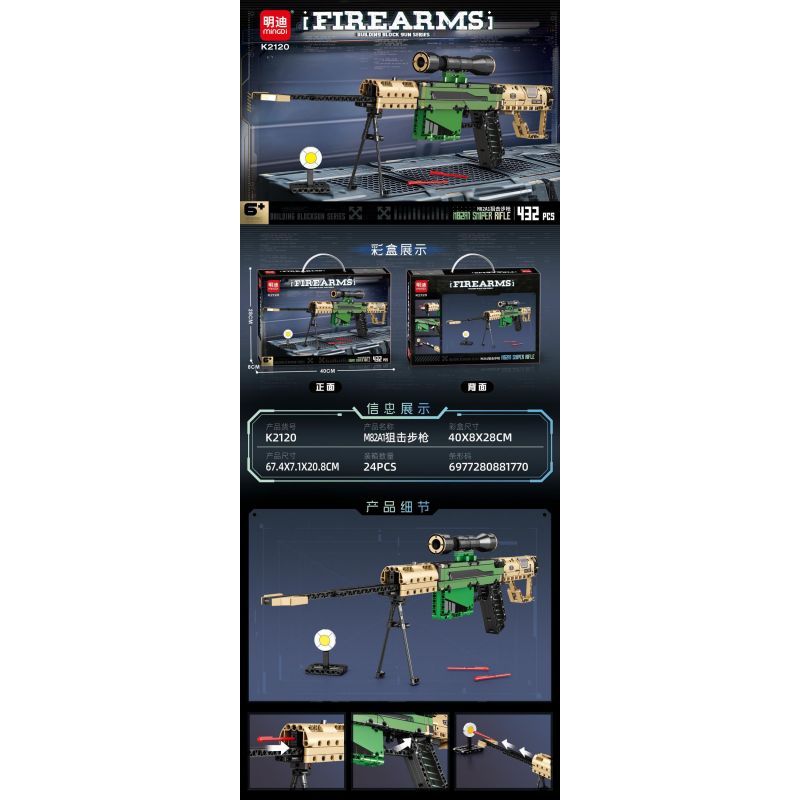 MINGDI LEIBAO K2120 2120 SÚNG BẮN TỈA M82A1 bộ đồ chơi xếp lắp ráp ghép mô hình Technic FIREARMS Kỹ Thuật Công Nghệ Cao Mô Hình Phương Tiện 432 khối