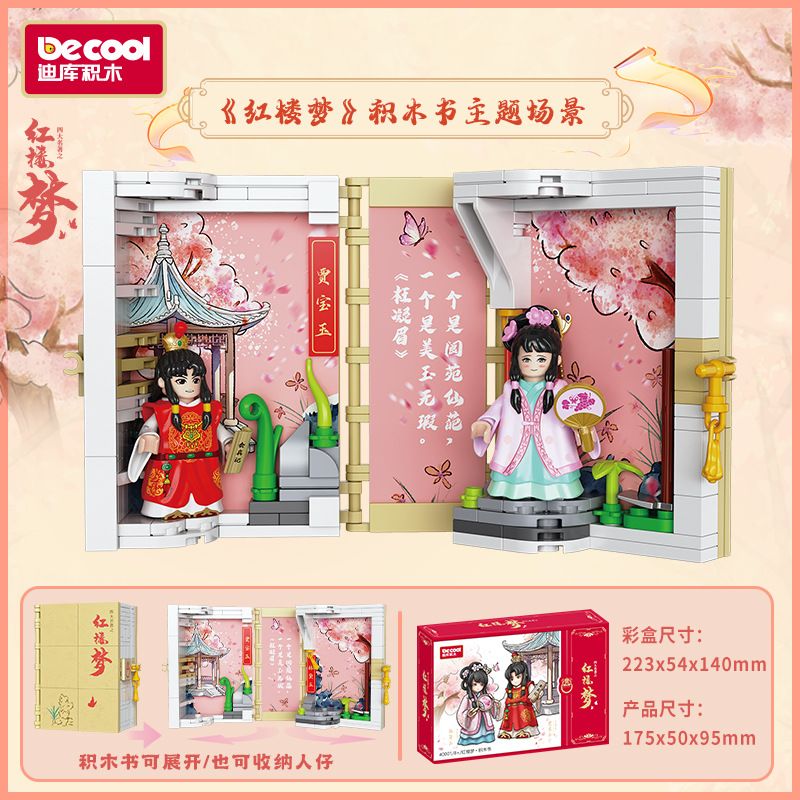 DECOOL BRICKCOOL 40001 CUỐN SÁCH MƠ ƯỚC CỦA LÂU ĐÀI ĐỎ bộ đồ chơi xếp lắp ráp ghép mô hình