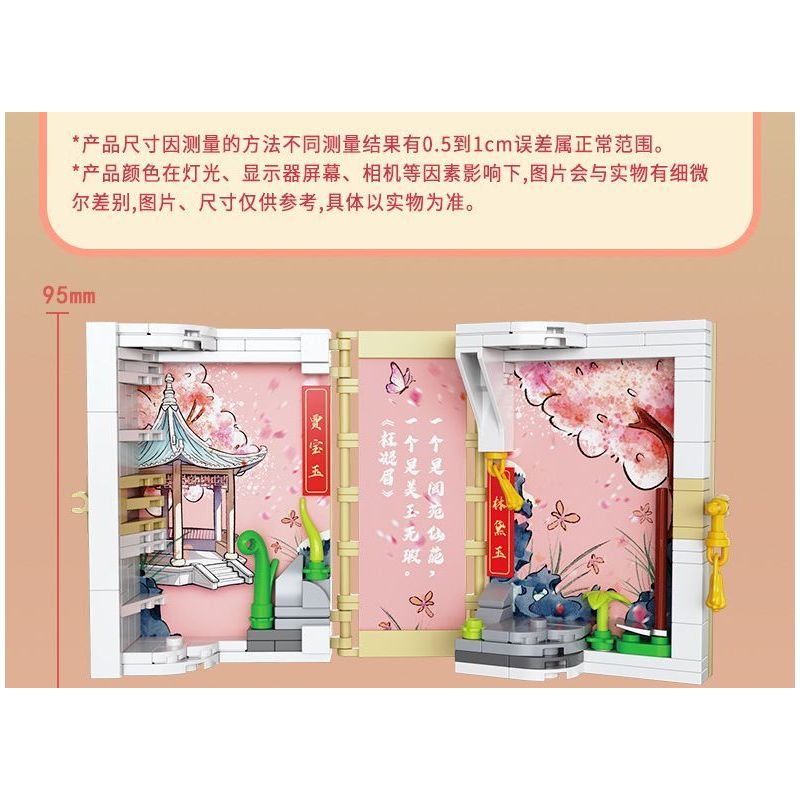 DECOOL BRICKCOOL 40001 CUỐN SÁCH MƠ ƯỚC CỦA LÂU ĐÀI ĐỎ bộ đồ chơi xếp lắp ráp ghép mô hình