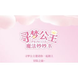 WEKKI 519005 CÔNG CHÚA MỘNG MƠ CUỐN SÁCH TUYỆT VỜI VỀ NÀNG TRONG bộ đồ chơi xếp lắp ráp ghép mô hình Girl Con Gái