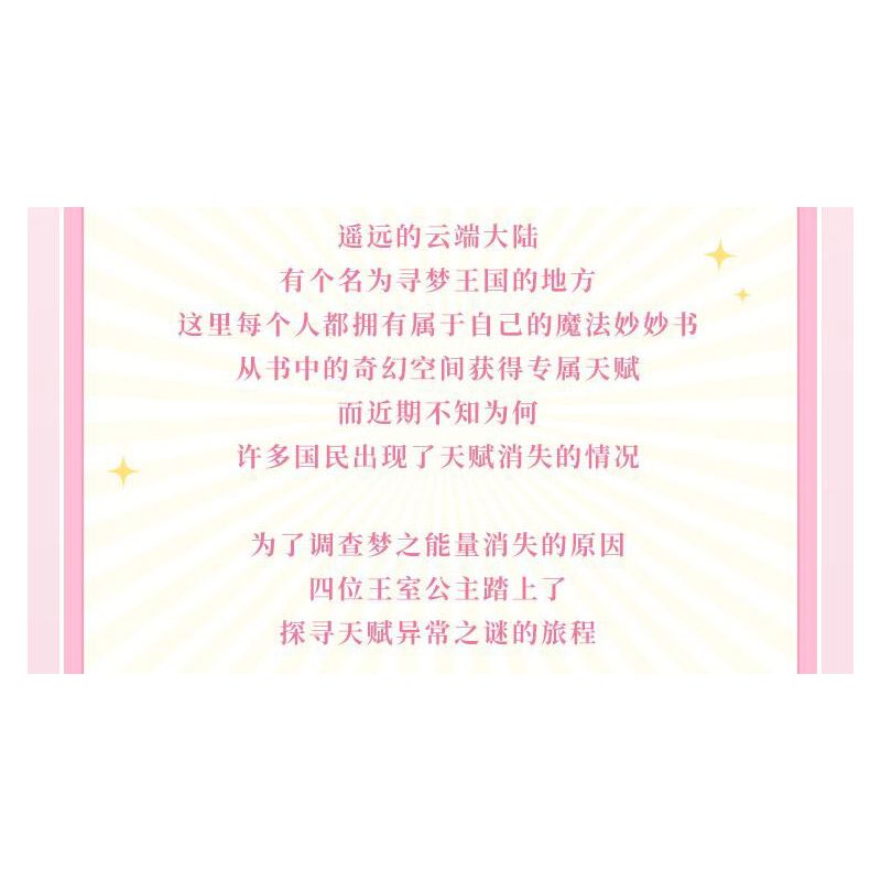 WEKKI 519007 CÔNG CHÚA TRONG MƠ CUỐN SÁCH TUYỆT VỜI CỦA STAR DREAM PRINCESS bộ đồ chơi xếp lắp ráp ghép mô hình Girl Con Gái