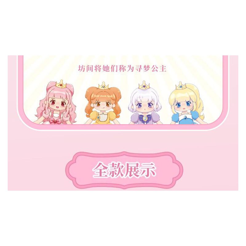 WEKKI 519007 CÔNG CHÚA TRONG MƠ CUỐN SÁCH TUYỆT VỜI CỦA STAR DREAM PRINCESS bộ đồ chơi xếp lắp ráp ghép mô hình Girl Con Gái