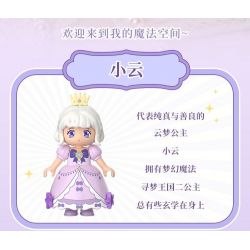 WEKKI 519008 CÔNG CHÚA MỘNG MƠ CUỐN SÁCH TUYỆT VỜI CỦA YUNMENG bộ đồ chơi xếp lắp ráp ghép mô hình Girl Con Gái